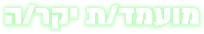 מכרזי כוח אדם ומשרות דרושים